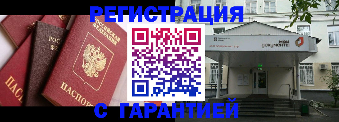 прописка регистрация в Железногорск-Илимском