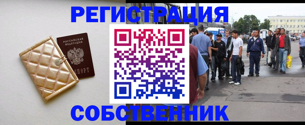 прописка регистрация в Железногорск-Илимском