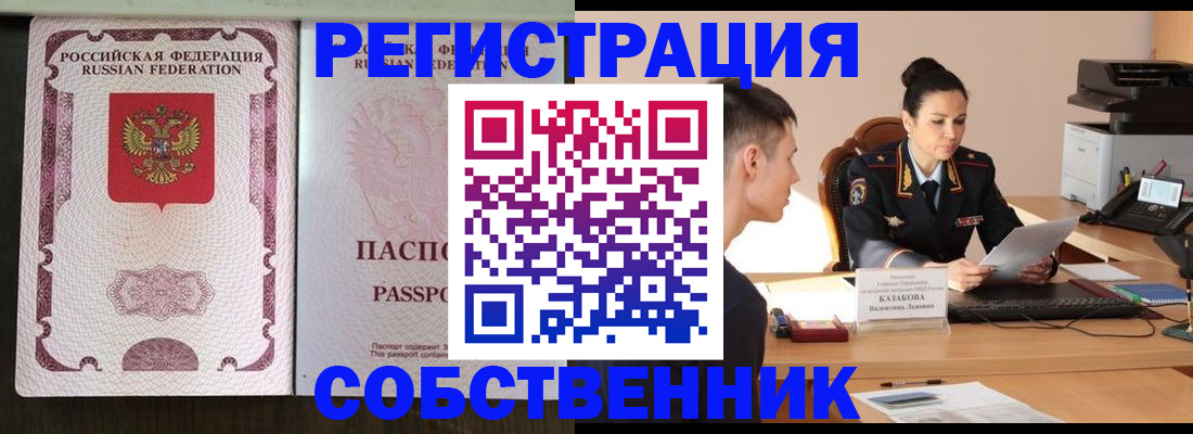 временная регистрация поиск в Железногорск-Илимском