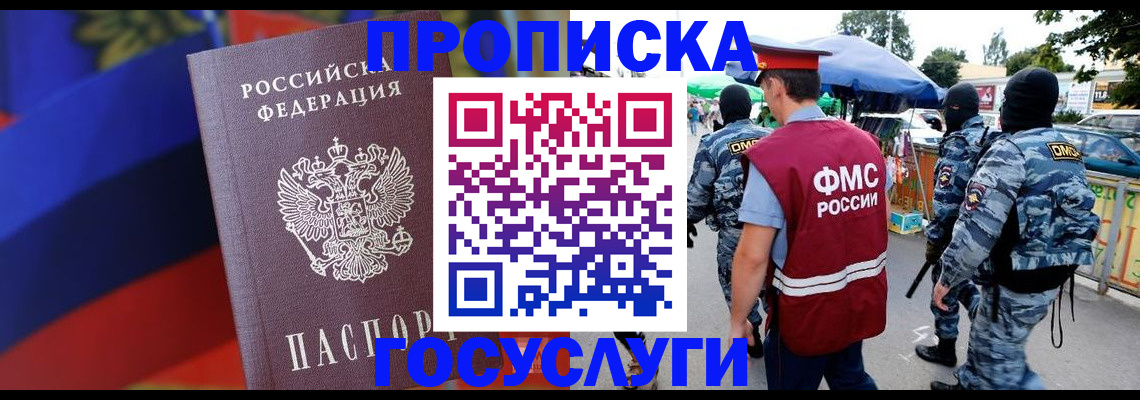 регистрация в Железногорск-Илимском